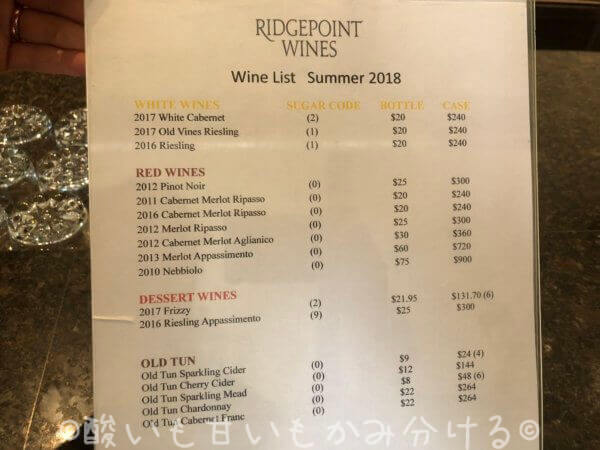 2018年度版Ridgepoint Winesテイスティングメニュー