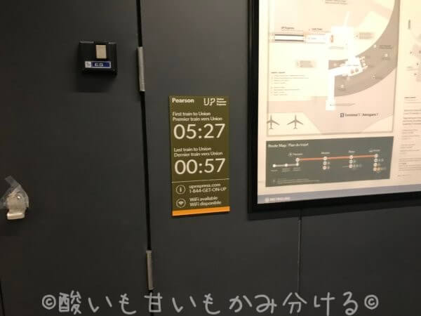 UPエクスプレス　ピアソン空港からの始発と終電時刻