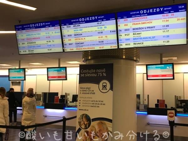 プラハ本駅のチケットカウンター