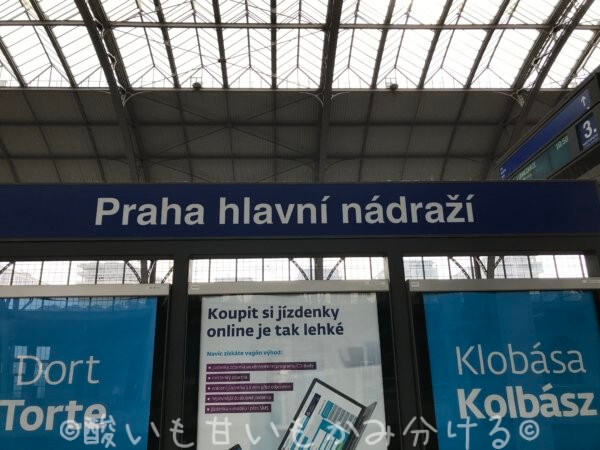 プラハ本駅の駅名標