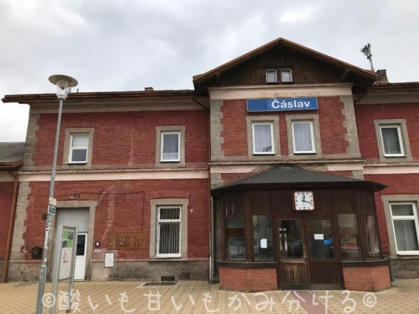 Čáslav駅外観の様子
