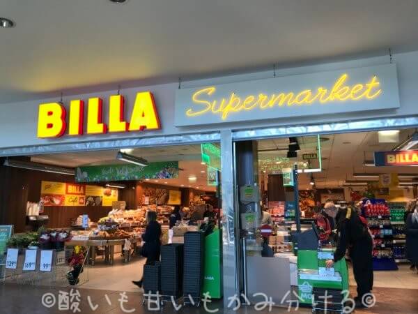 Billaスーパーマーケット　プラハ空港店