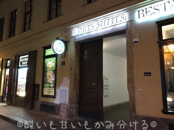 Beer Spa Rybná店外観