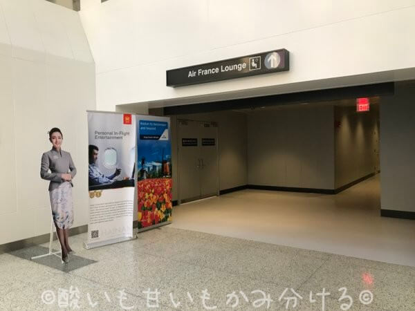 ボストン空港エールフランスラウンジへの道