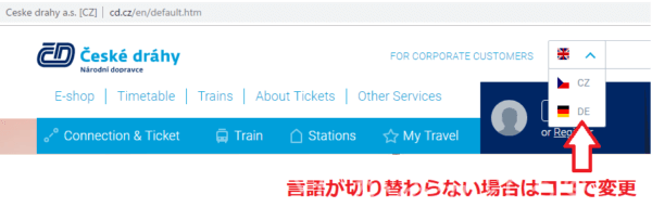 チェスキークルムロフへの電車チケットオンライン予約日本語解説　言語切り替え