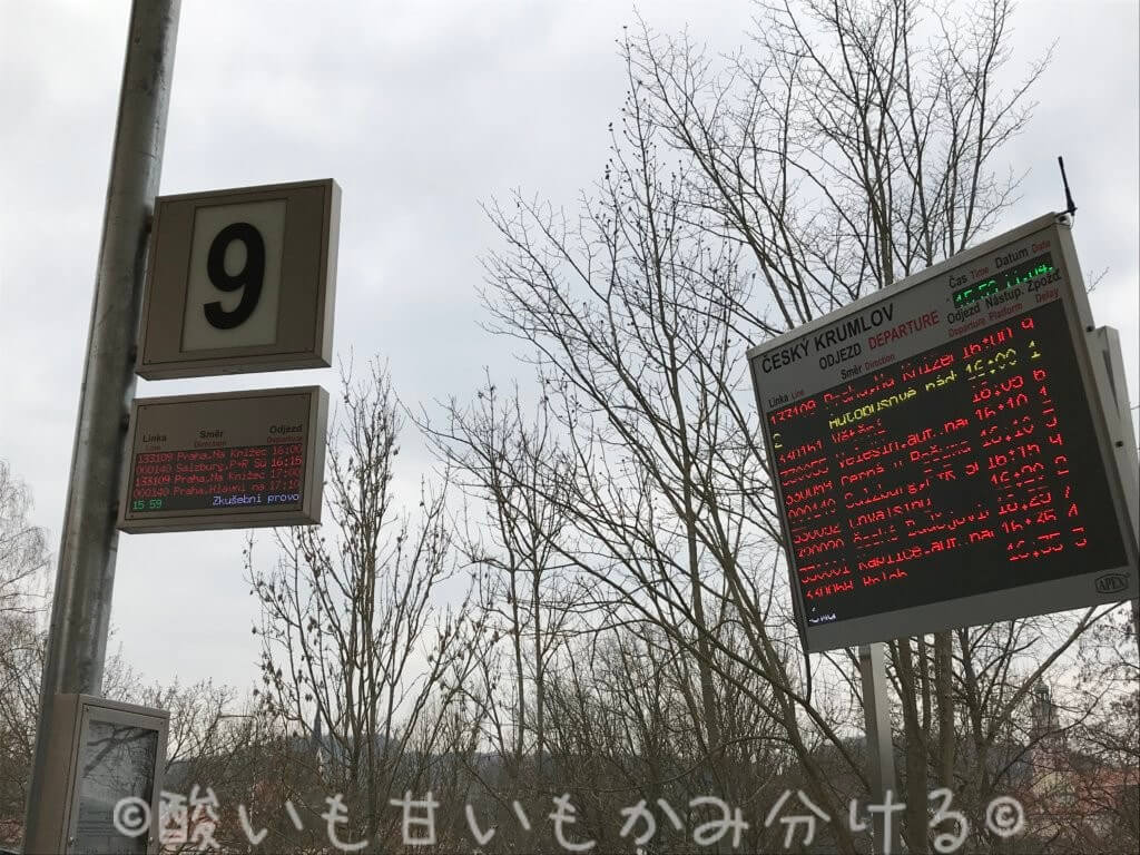 【実体験リポート付き】チェコ・プラハからチェスキークルムロフへの行き方 酸いも甘いも嚙み分けよう