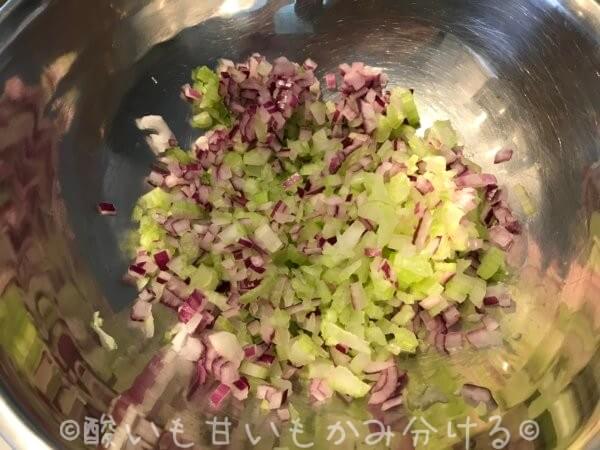 ロブスターサラダの野菜みじん切り