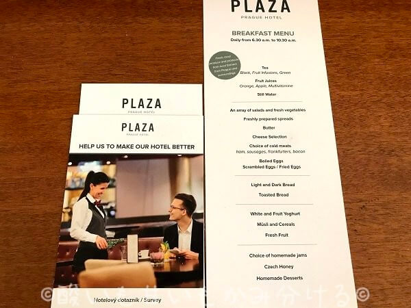 プラザアルタホテル（Plaza Prague Hotel）の朝食メニュー