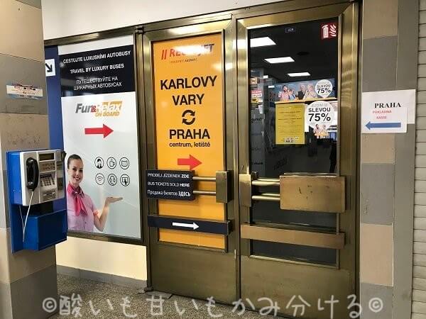 カルロヴィ・ヴァリ・ドルニー駅（Karlovy Vary dolni nadrazi）内にあるスチューデントエージェンシーのオフィス