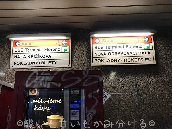 地下鉄C線Florenc駅の案内看板