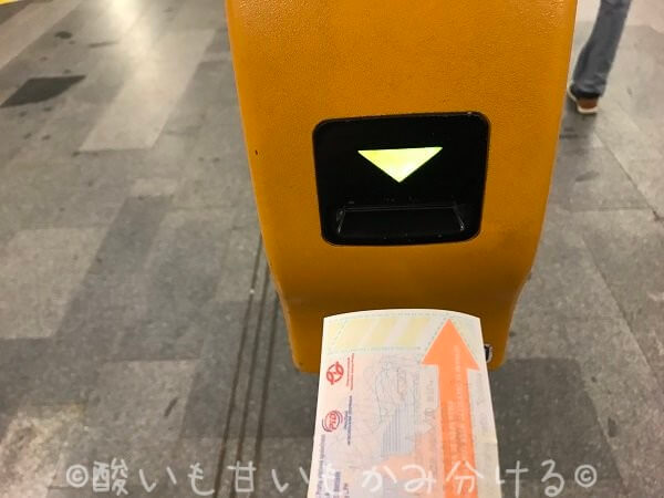 駅の切符の刻印機