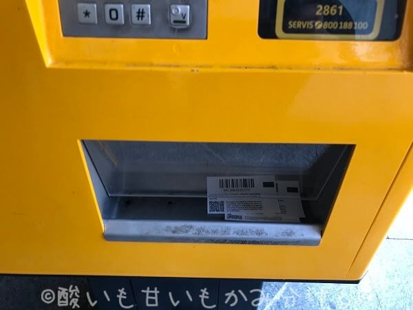 プラハの切符販売機の切符取り出し口