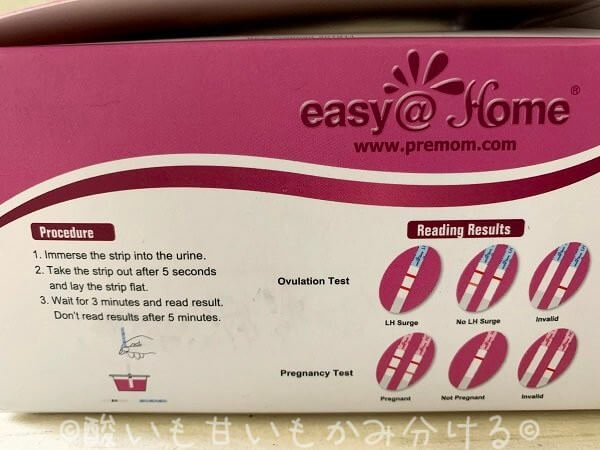 easy@Home排卵検査薬の使用方法と結果の見方