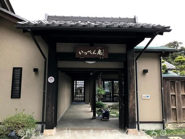 京都丹後・久美浜の宿いっぺん庵の玄関
