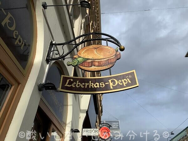 レーバーケースゼンメル（Leberkässemmel)専門店Leberkas-Pepi