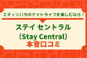 ステイ セントラル（Stay Central）