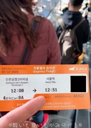空港鉄道（A'REX）の乗車チケット