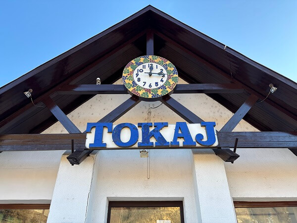 トカイ駅