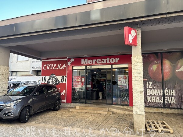 赤い大きなロゴ看板が目立つMercatorスーパーマーケットの外観