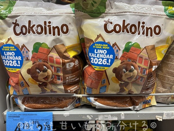 スーパーの棚に並ぶPodravka社製の粉末シリアル食品Čokolino(チョコリノ)の大容量パッケージ