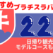 おすすめブラチスラバ観光スポット22選